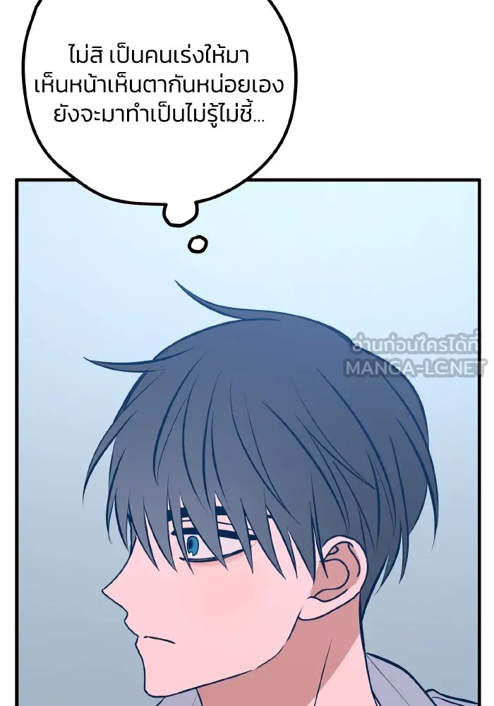 รักนี้ไม่มีรีไซเคิล ตอนที่ 53 รูปที่ 3