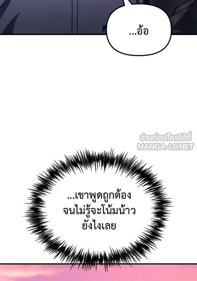 โกดังลับหลังโลกแตก ตอนที่ 41 รูปที่ 78