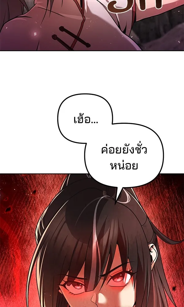 พอแล้วขันที อยากมีเจ้าโลก ตอนที่ 43 รูปที่ 23