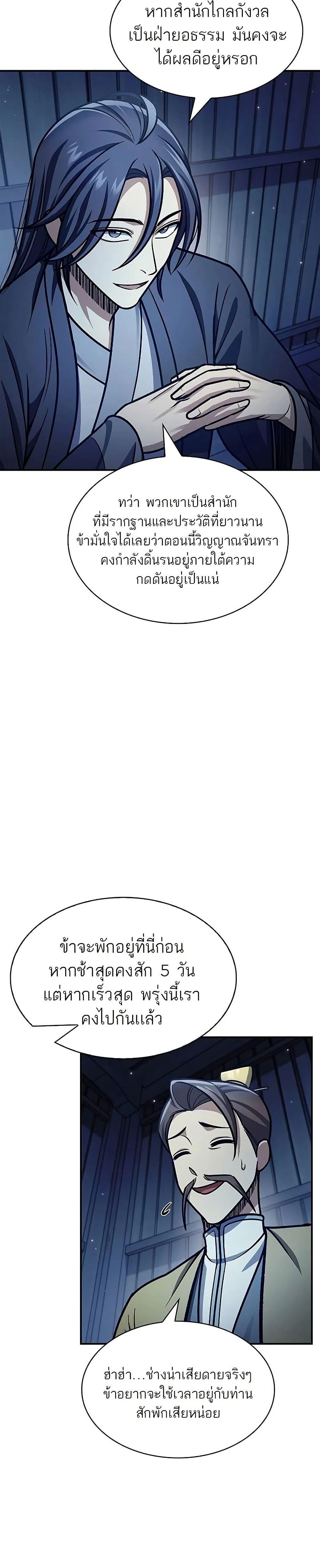 Manga-lc-com อ่านมังงะ อ่านการ์ตูน ออนไลน์ ฟรี Heavenly Grand Archive’s Young Master ตอนที่ 1 2 3 4 5 6 7 8 9 10 11 12 13 14 ฟรี ไม่มีโฆษณา Manga-lc - อ่าน มังงะ อ่าน การ์ตูน ออนไลน์ อ่านมังงะ ฟรี