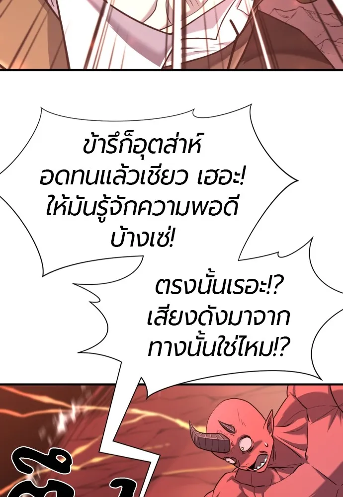 ยอดสถาปนิกผู้พิทักษ์อาณาจักร ตอนที่ 116 รูปที่ 74