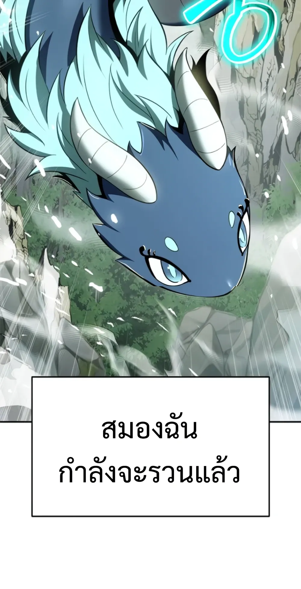 The Poison Master of Sacheon Tang Clan สาราน_กรมส_ตว_พ_ษของสตร_มเมอร_ผ_เก_ดใหม_ในต_างโลก ตอนที่ ตอนที่ 58 รูปที่ 15