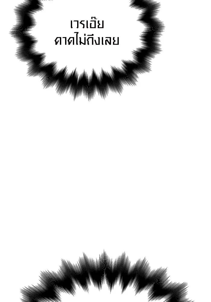 เอาชีวิตรอดในเกมฉบับคนเถื่อน ตอนที่ 77 ฮานส์เอฟเฟ็กต์ รูปที่ 8