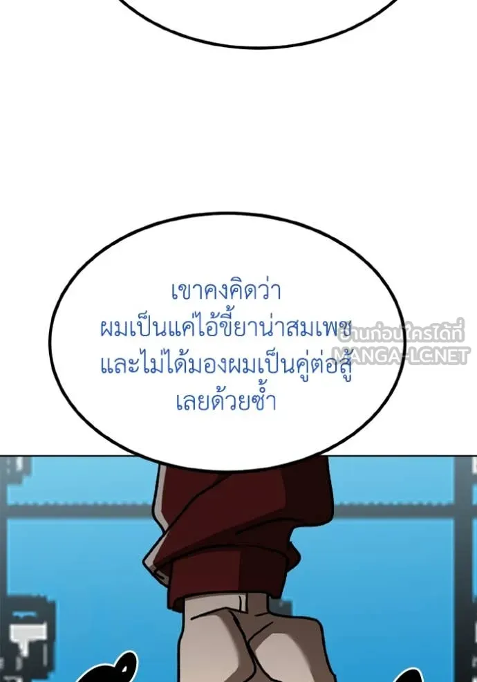 ราชาแห่งอ็อกทากอน ตอนที่ 184 รูปที่ 27