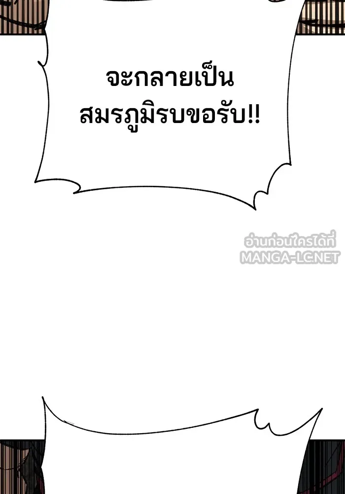 คุณปู่จอมยุทธกับหลานสาวสุดแกร่ง ตอนที่ 26 รูปที่ 3