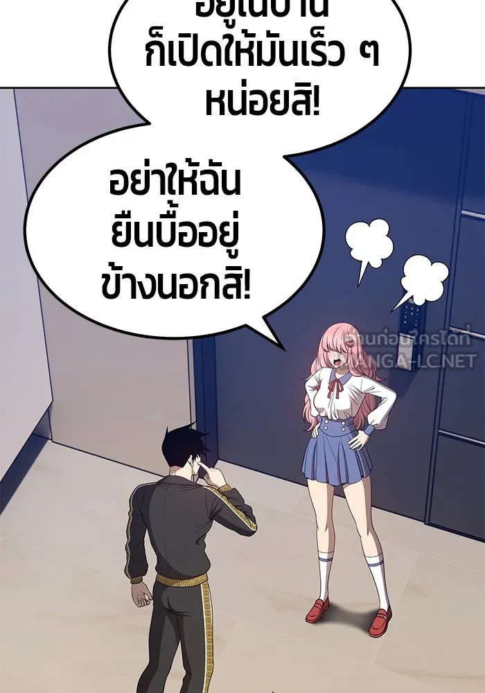 +99 ท่อนไม้พร้อมบวก ตอนที่ 26 รูปที่ 162