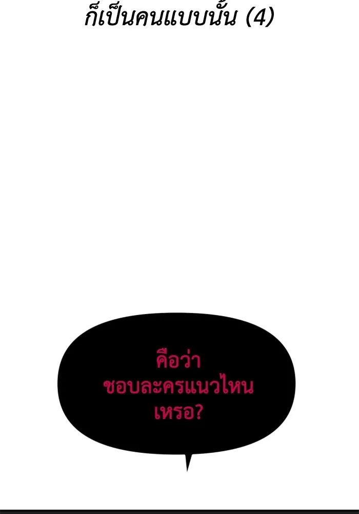 อดีตบอสหอคอย ตอนที่ 50 รูปที่ 2
