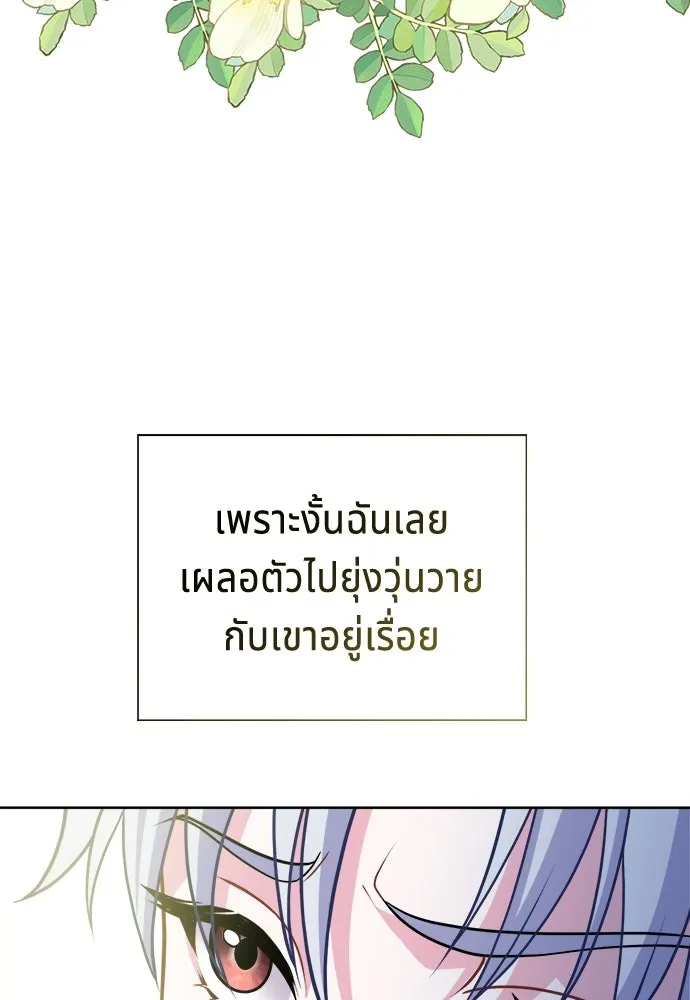 เวทฟื้นฟูได้ผลดีเกินไปแล้ว ตอนที่ 0 รูปที่ 68