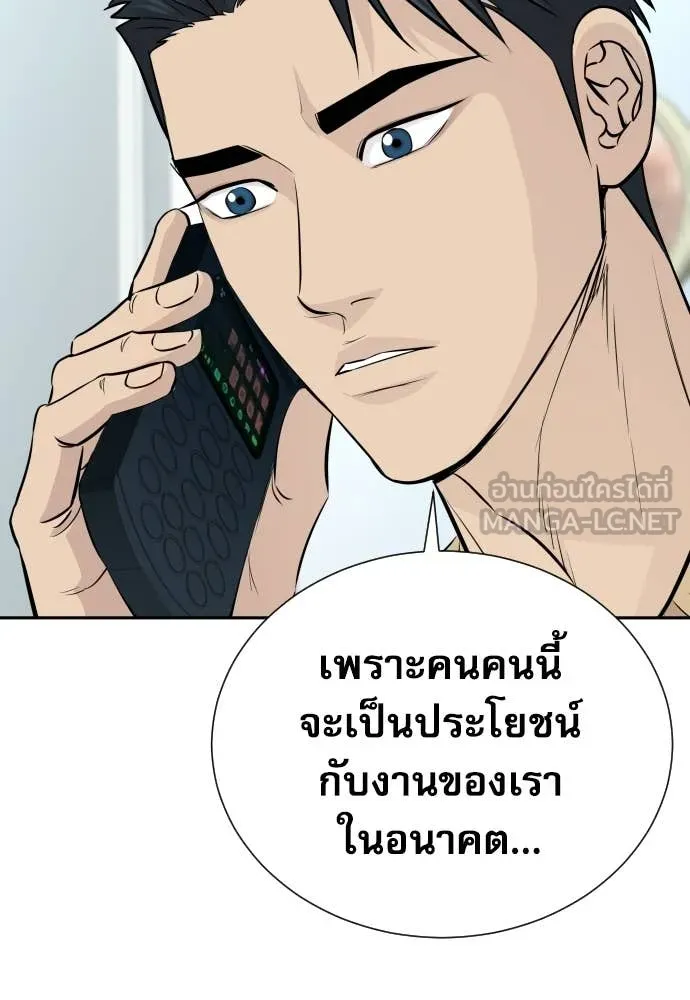 หลานอัจฉริยะ ตอนที่ 83 รูปที่ 53