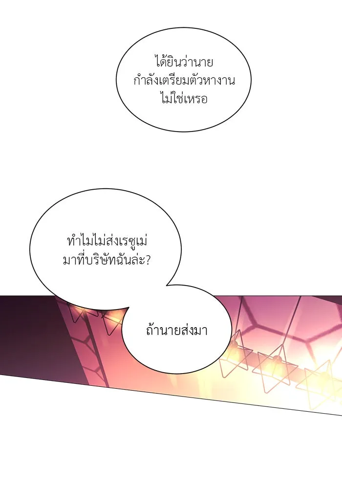 อย่าล้อเล่นกับหัวใจ ตอนที่ 76 รูปที่ 31