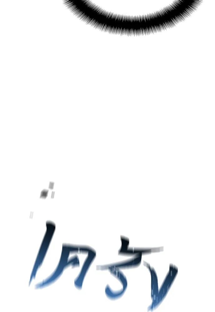 เส้นทางสู่เทพมาร ตอนที่ 19 รูปที่ 119