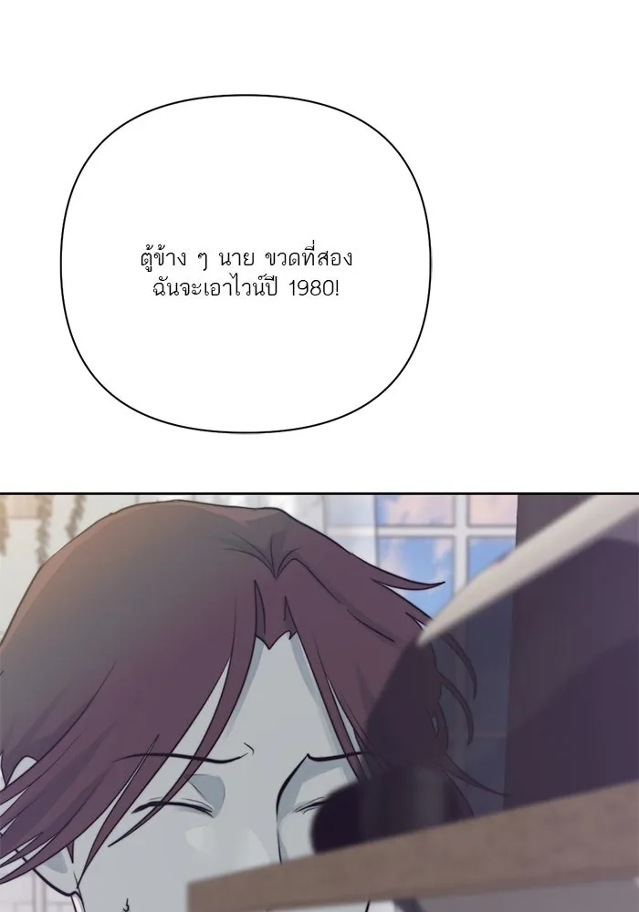 เปย์นี้เพื่อนาย My Sugar Baby ตอนที่ 27 คำโกหกและสวดอ้อนวอน รูปที่ 43