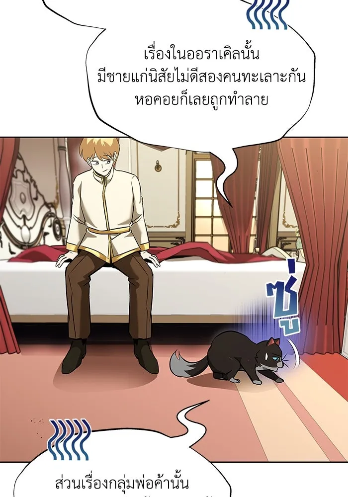 ชีวิตพลิกผันของลอร์ดผู้เกียจคร้าน ตอนที่ 22 ความพยายามที่สูญเสียแก่นแท้ รูปที่ 109