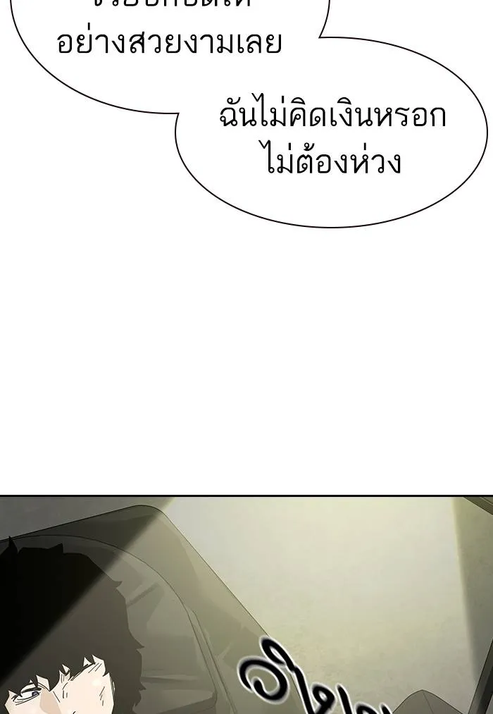 To not die ตอนที่ 70 รูปที่ 40