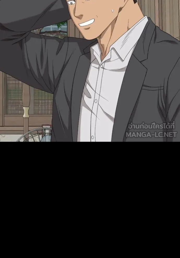 BAD GUY ตอนที่ 268 รูปที่ 32