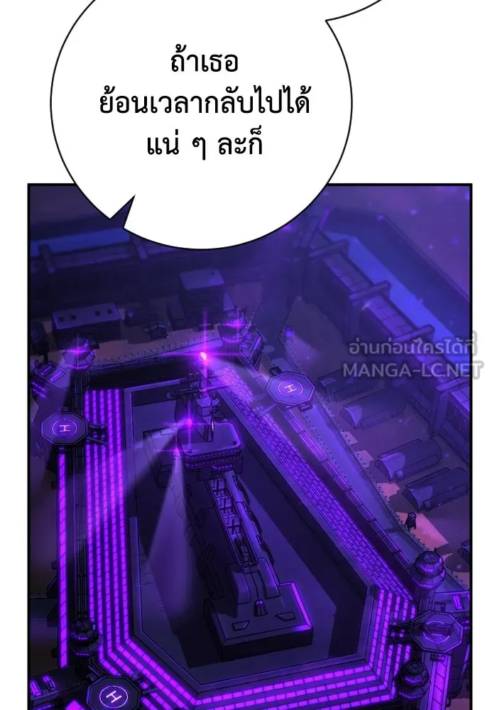 เพชฌฆาตลงทัณฑ์ ตอนที่ 43 รูปที่ 48