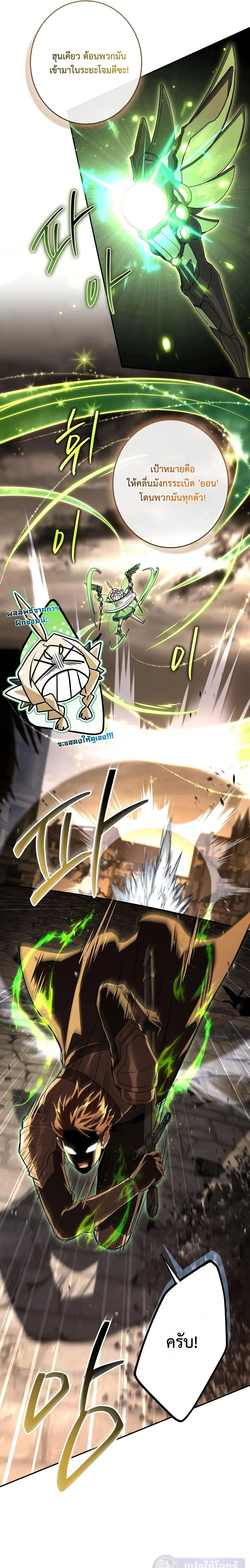 Only I Have an EX-Grade Summon ฉ_นค_อผ_อ_ญเช_ญระด_บแรงก_ EX ตอนที่ ตอนที่ 28 รูปที่ 11