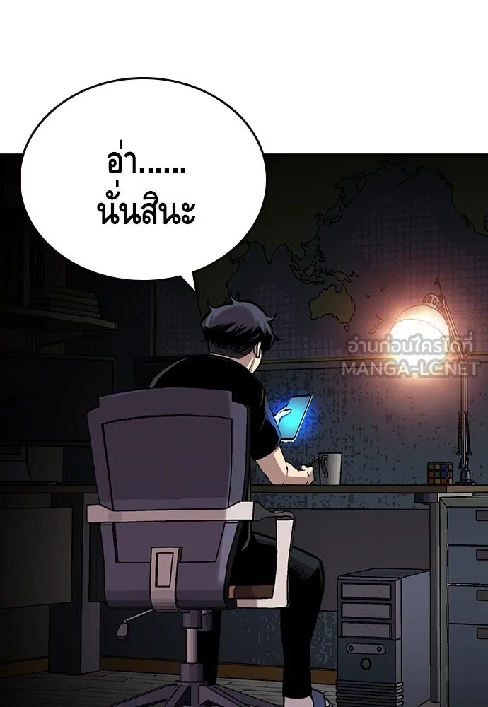 King Game ตอนที่ 41 ไอ้สารเลว... แกรู้อยู่แล้วใช่ไ รูปที่ 78