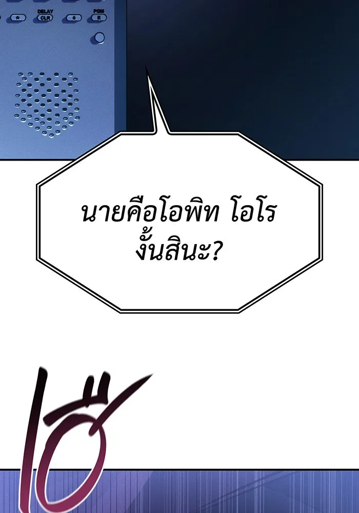 เกิดใหม่พร้อมพลังแห่งราชัน ตอนที่ 27 รูปที่ 175