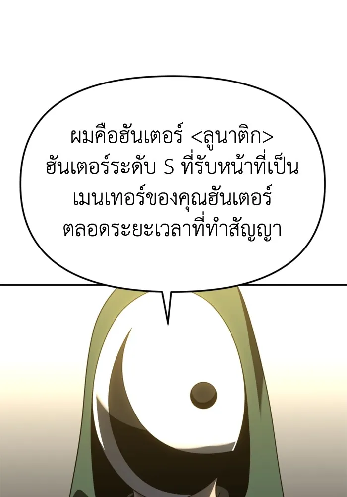 อดีตบอสหอคอย ตอนที่ 57 รูปที่ 163
