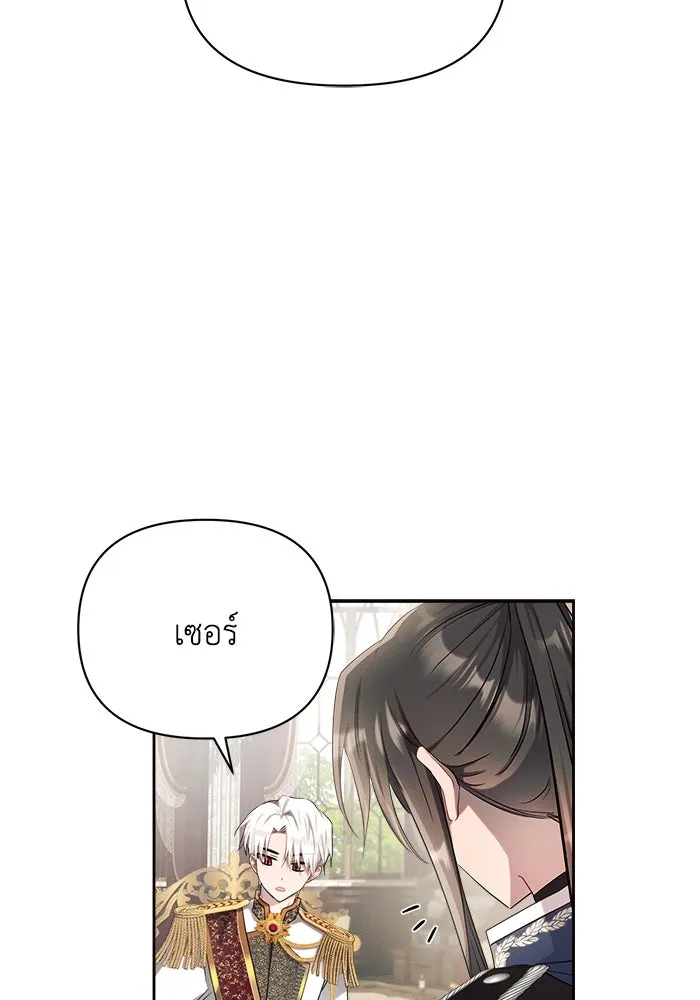 แอชสตาร์ต ตอนที่ 10 รูปที่ 10