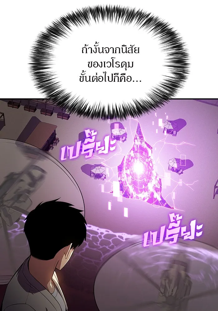 ผู้เล่นหน้าใหม่เลเวลแมกซ์ ตอนที่ 120 เต็มไปด้วยโทรศัพท์ (3) รูปที่ 121