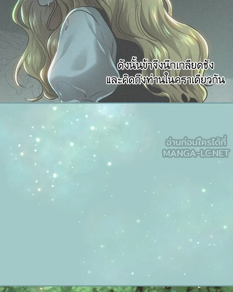 เจ้าหญิงคลั่งแห่งวังหลวง ตอนที่ 86 รูปที่ 42