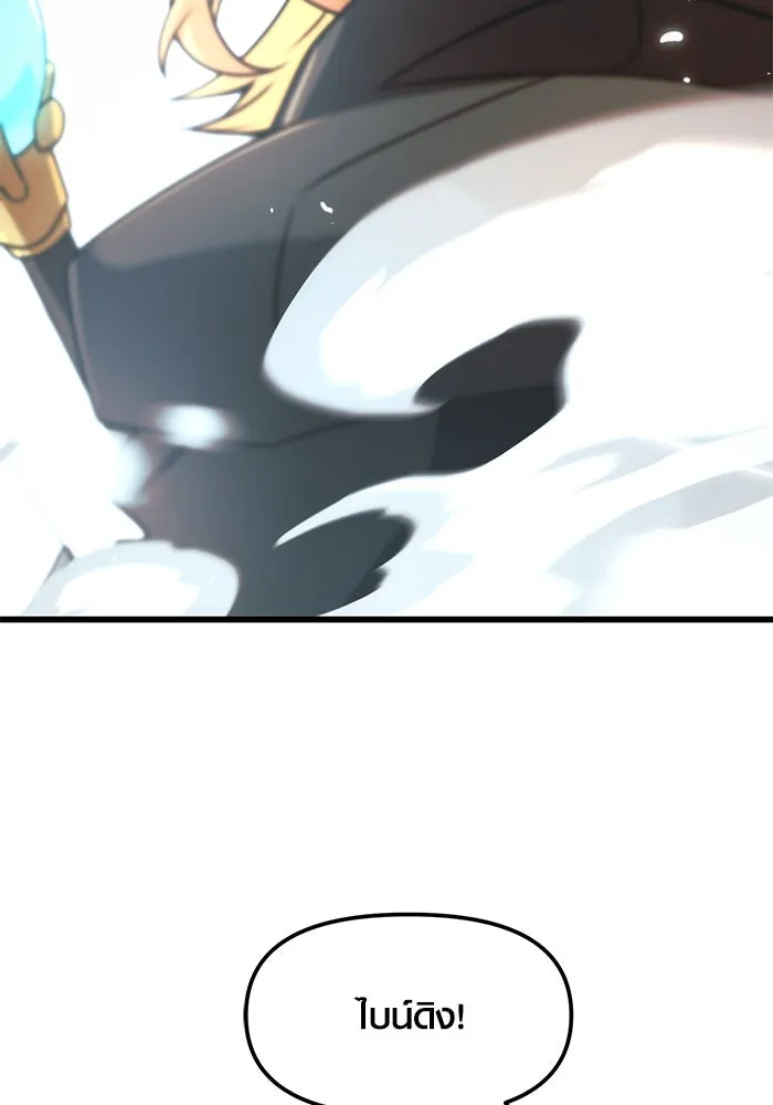 พลิกชะตาคว้าไอเทมระดับเทพ ตอนที่ 25 รูปที่ 50