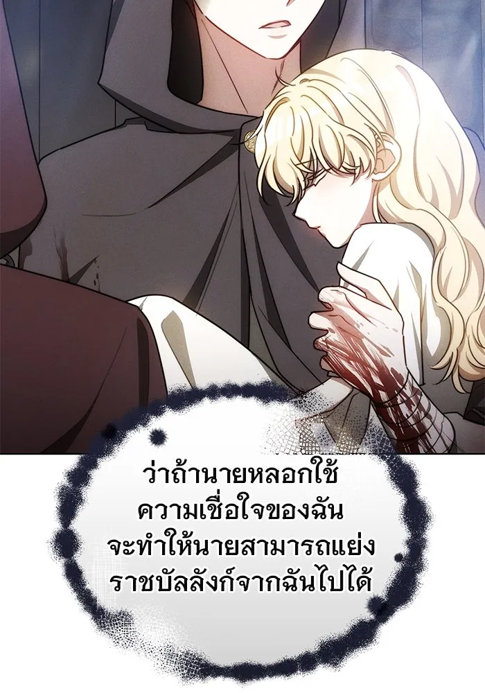 เหตุผลที่ฉันนอกใจ ตอนที่ 35 รูปที่ 50