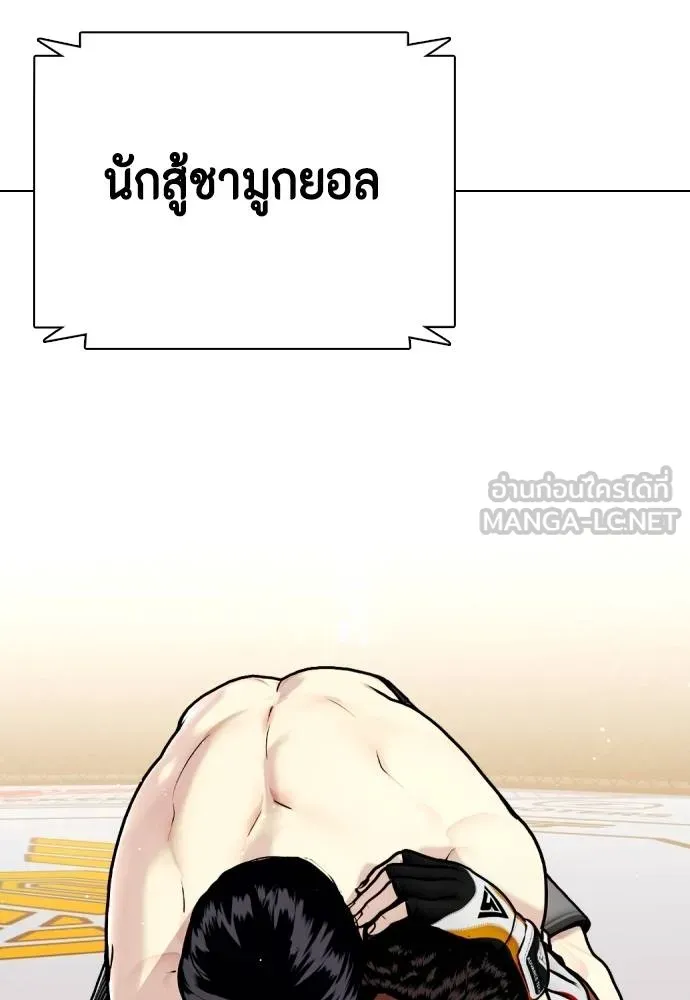 หมาหัวเน่า ตอนที่ 110 รูปที่ 196