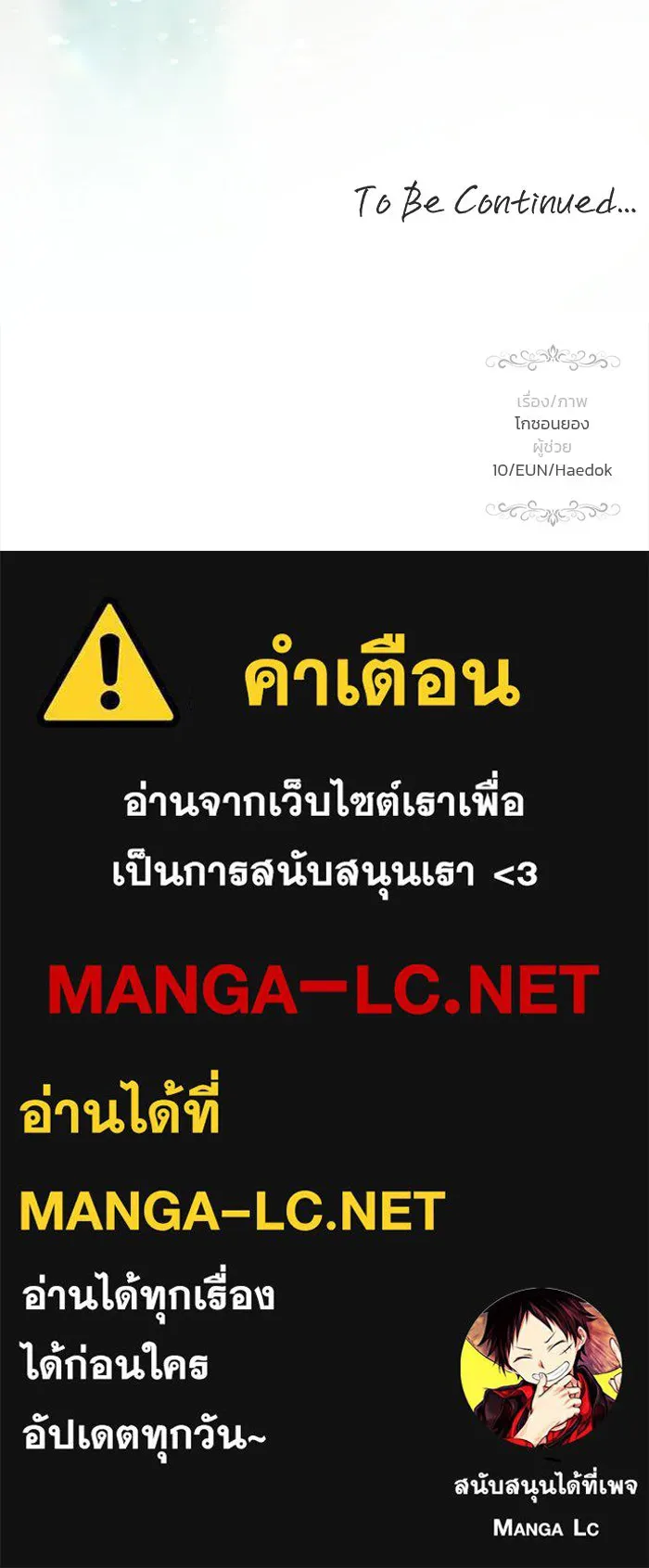 เกมรักจับสามี ตอนที่ 94 รูปที่ 152