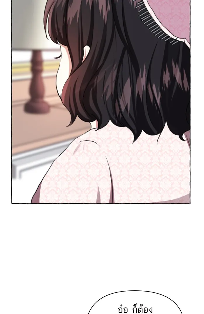 บุตรสาวของดยุกปีศาจ ตอนที่ 8 รูปที่ 11