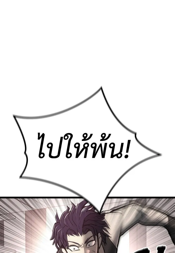 ผู้คุมหมายเลข 0 ตอนที่ 9 รูปที่ 61