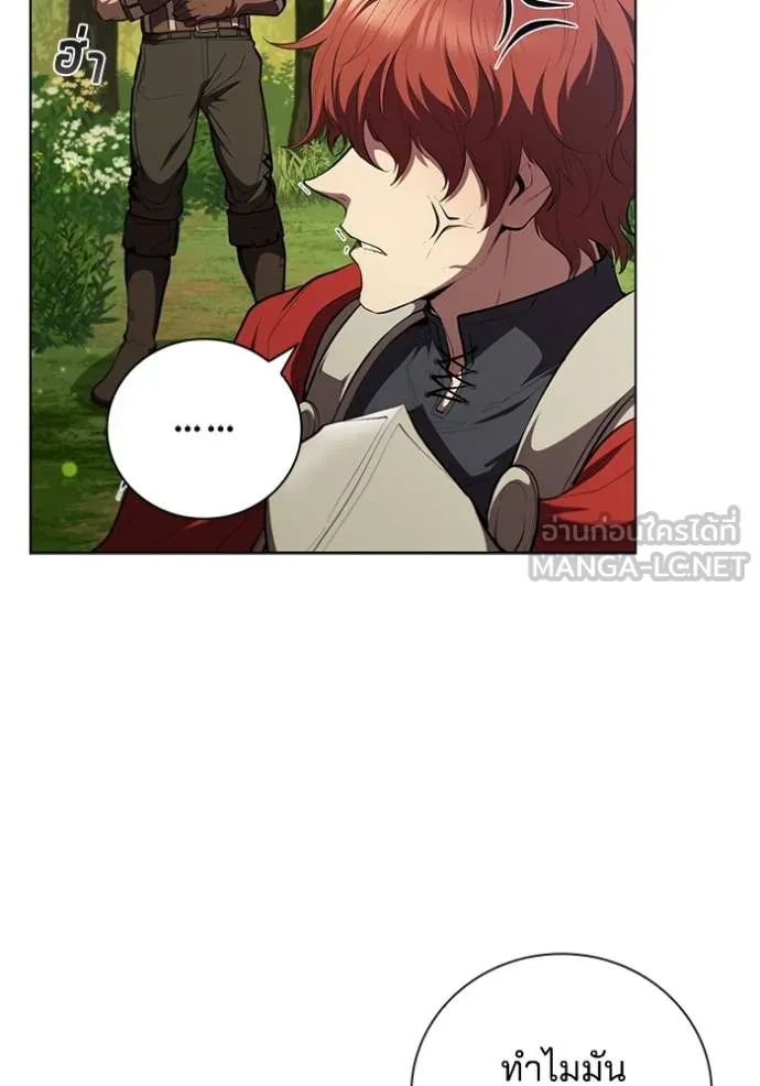 เกิดใหม่ในร่างดยุก ตอนที่ 80 รูปที่ 12