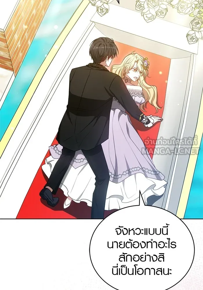 เหตุผลที่ฉันนอกใจ ตอนที่ 100 (ตอนจบ) รูปที่ 111