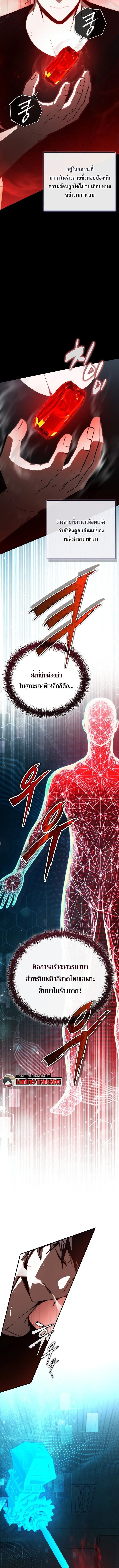 The Regressor Makes Everything ผ_หวนค_นผ_สร_างท_กสรรพส_ง ตอนที่ ตอนที่ 14 รูปที่ 16