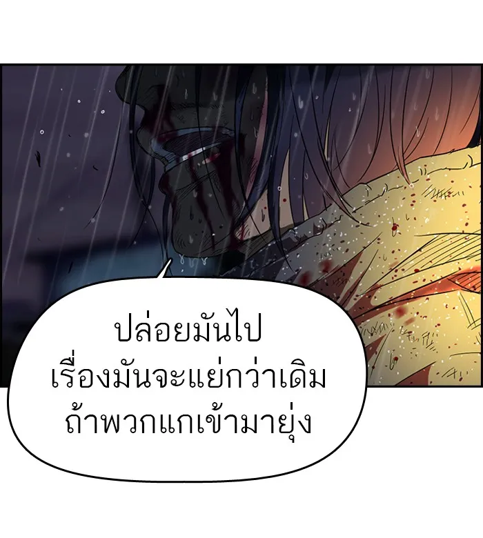 ปั่นสู้ฝันbrWind Breaker ตอนที่ 43 รูปที่ 59