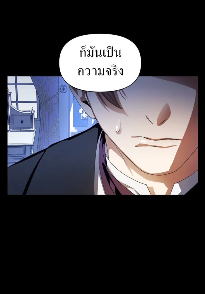 ชิงชีวิตพลิกลิขิตชะตา ตอนที่ 69. ความแค้นใจ รูปที่ 50