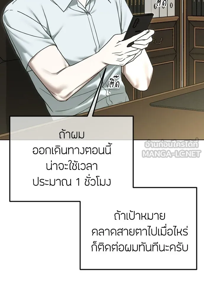 วิธีหนีตายจากนิยายโรคจิต ตอนที่ 107 รูปที่ 81