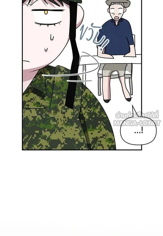 ฉันเนี่ยนะ ตอนที่ 67 รูปที่ 108