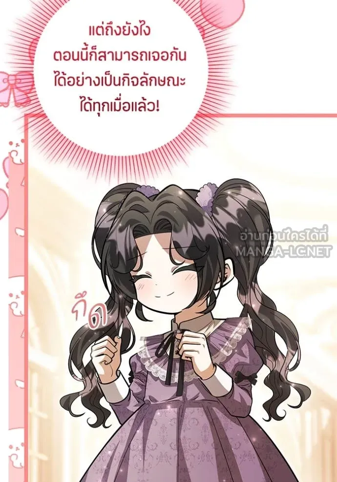 ป๊ะป๋าขา หนูลาแล้ว ตอนที่ 42 รูปที่ 59