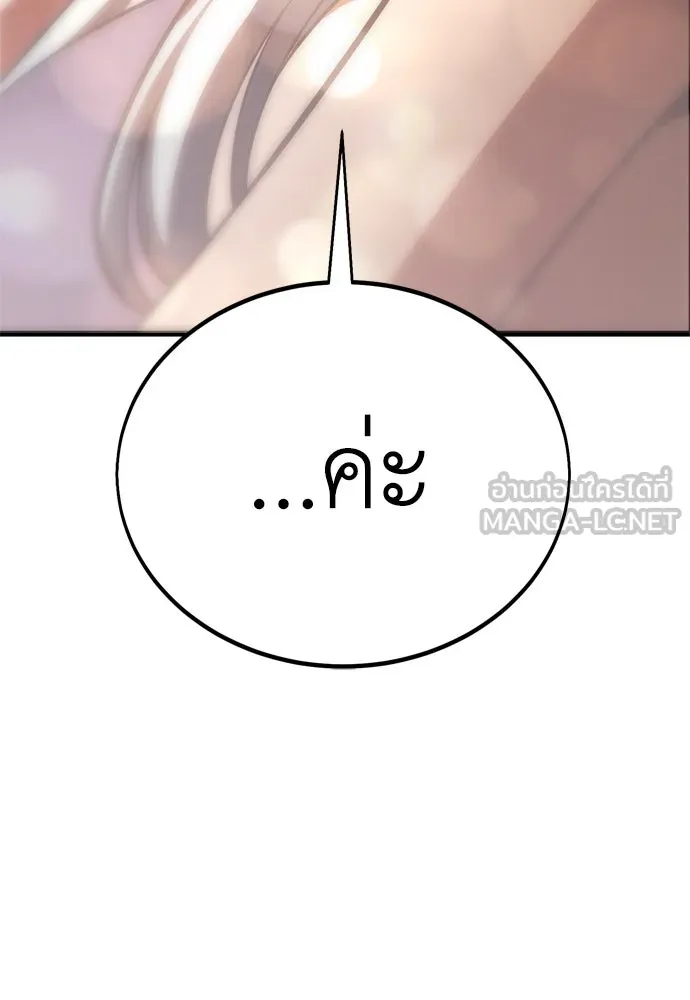 ไอ้เพลเยอร์นั่น ฉันฆ่ามันเอง ตอนที่ 35 รูปที่ 99