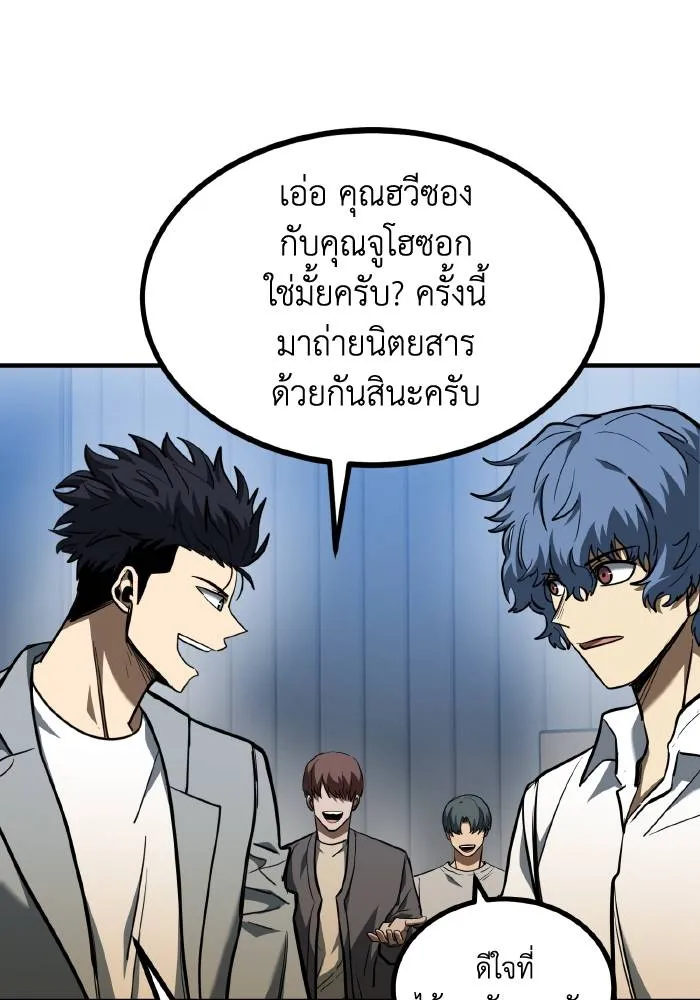 ราชาแห่งอ็อกทากอน ตอนที่ 50 รูปที่ 22