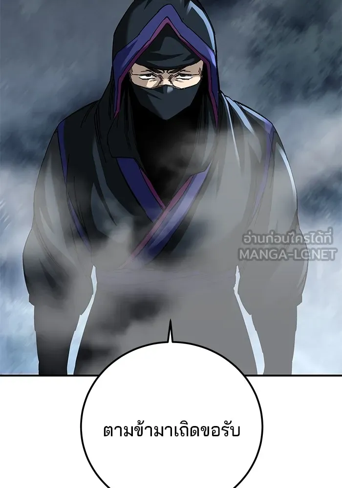 คุณปู่จอมยุทธกับหลานสาวสุดแกร่ง ตอนที่ 43 รูปที่ 120