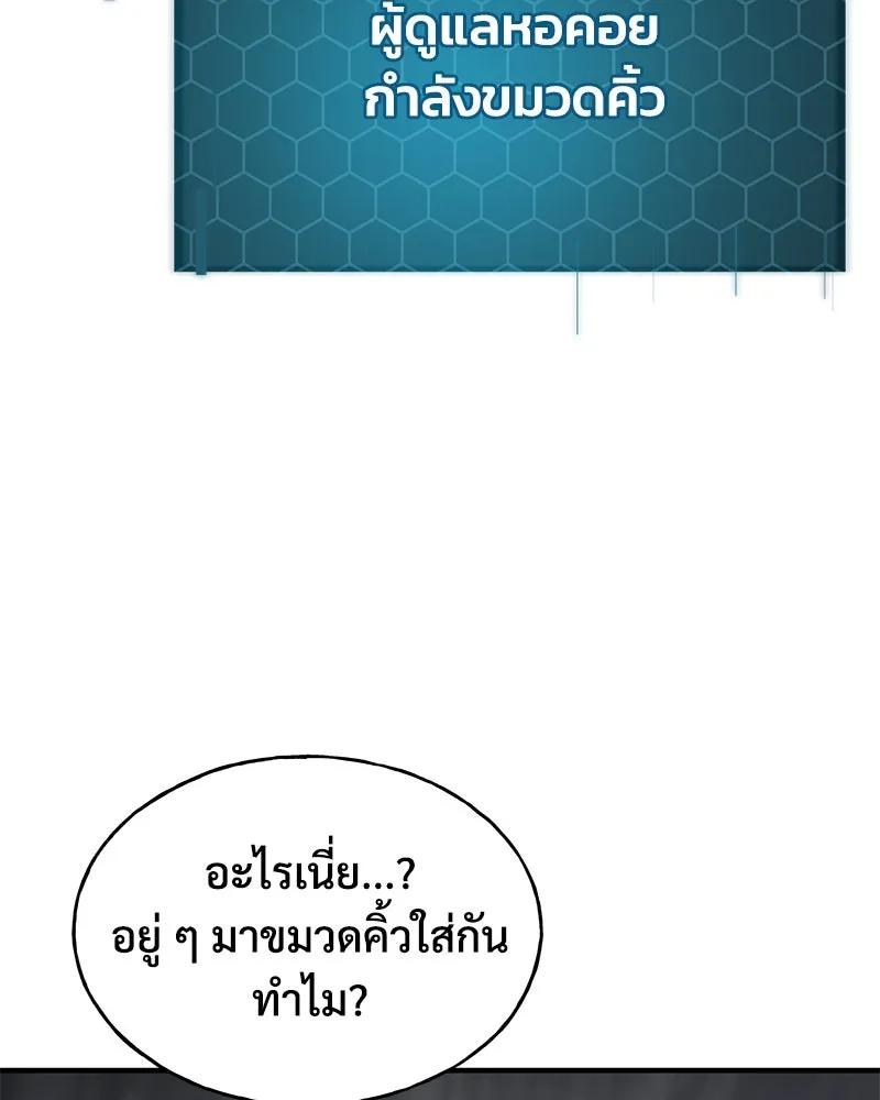 ปลูกผักพิชิตหอคอย ตอนที่ 5 รูปที่ 71