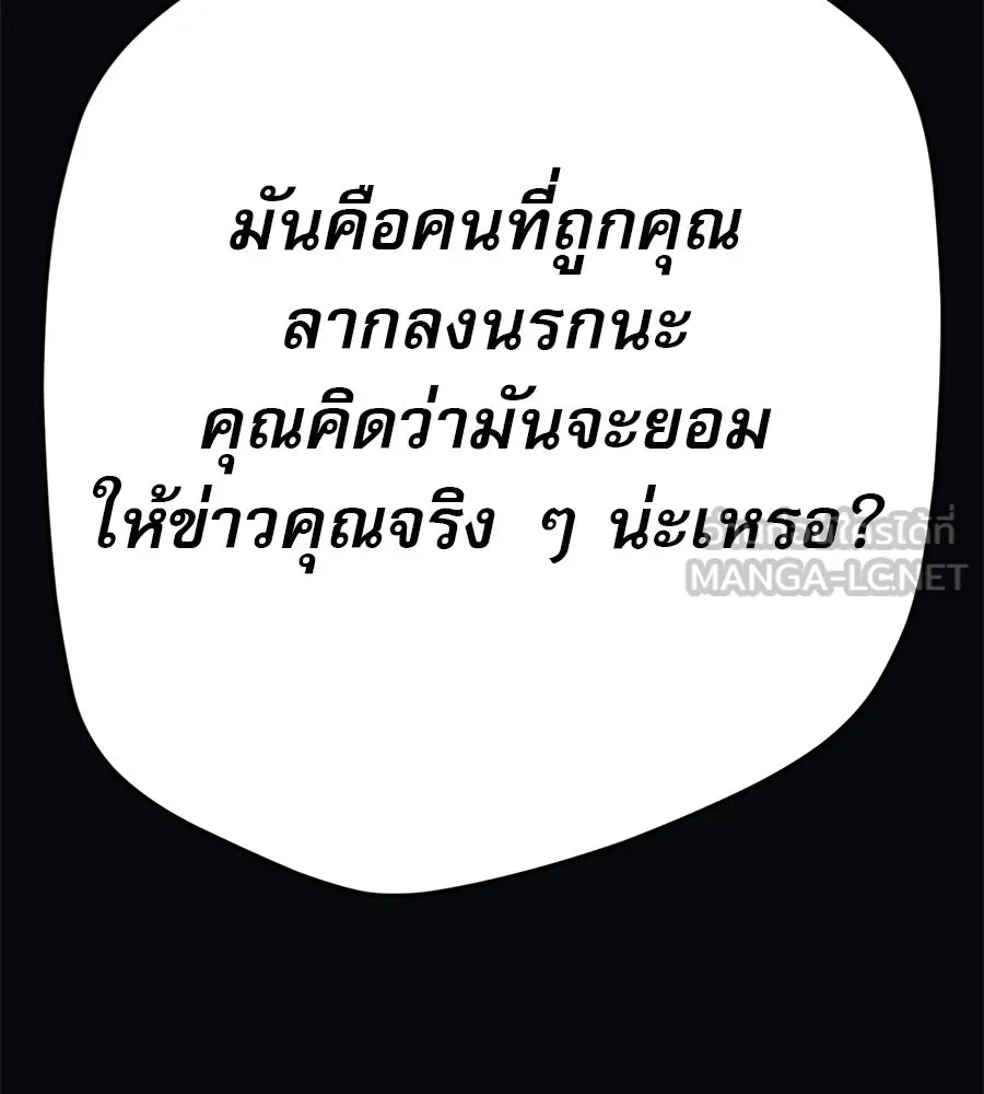 คอลเซ็นเตอร์เปลี่ยนชีวิต ตอนที่ 25 การหักหลัง รูปที่ 129