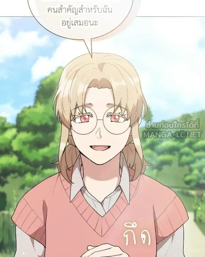 คนสวนโลกฮันเตอร์ ตอนที่ 103 รูปที่ 69