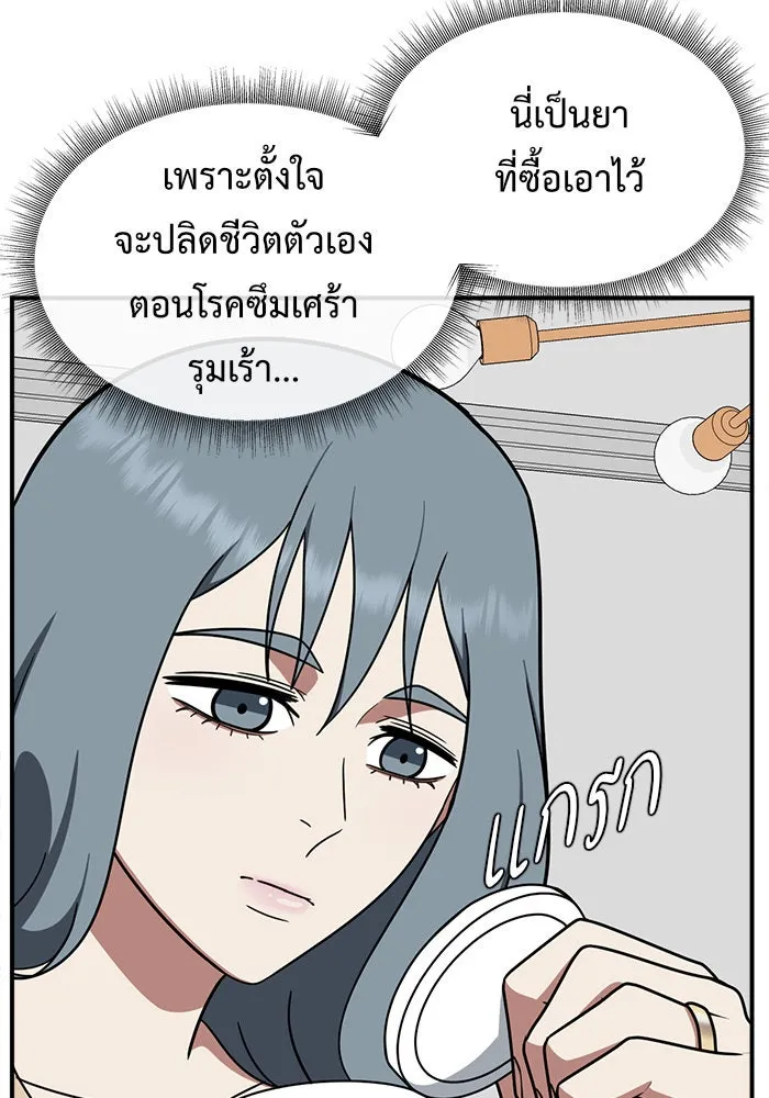 ช่วยเปลี่ยนฉันที ตอนที่ 127. ฮันซองจิน 5 รูปที่ 80