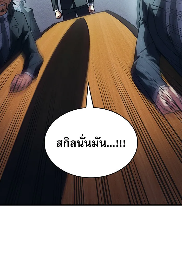 เกิดใหม่พร้อมพลังแห่งราชัน ตอนที่ 92 รูปที่ 155