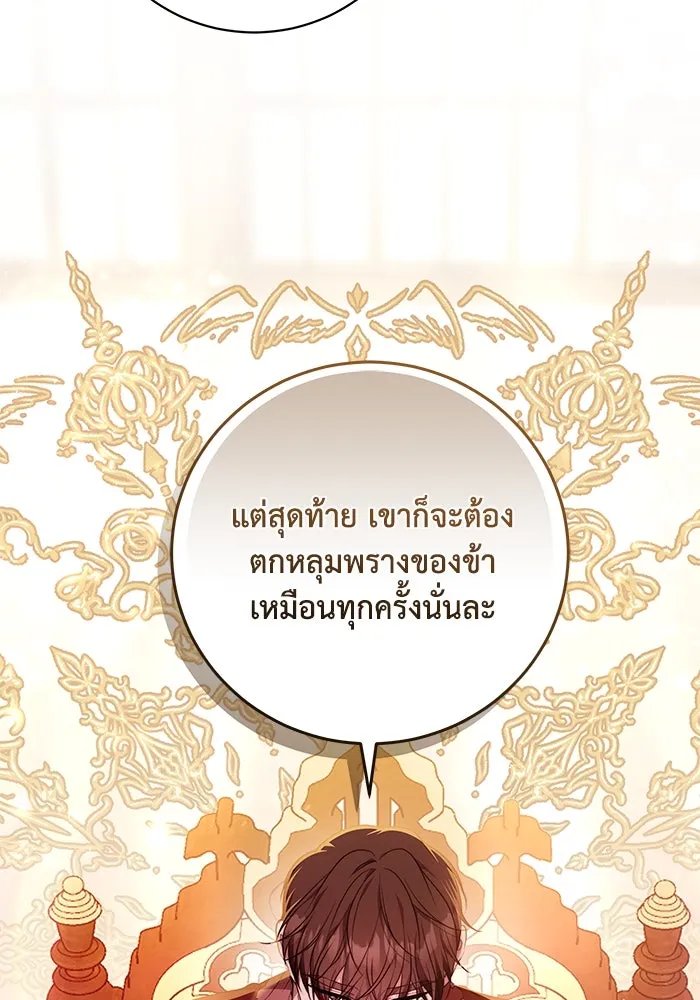 ย้อนเวลาพลิกชะตาทายาท ตอนที่ 55 รูปที่ 38